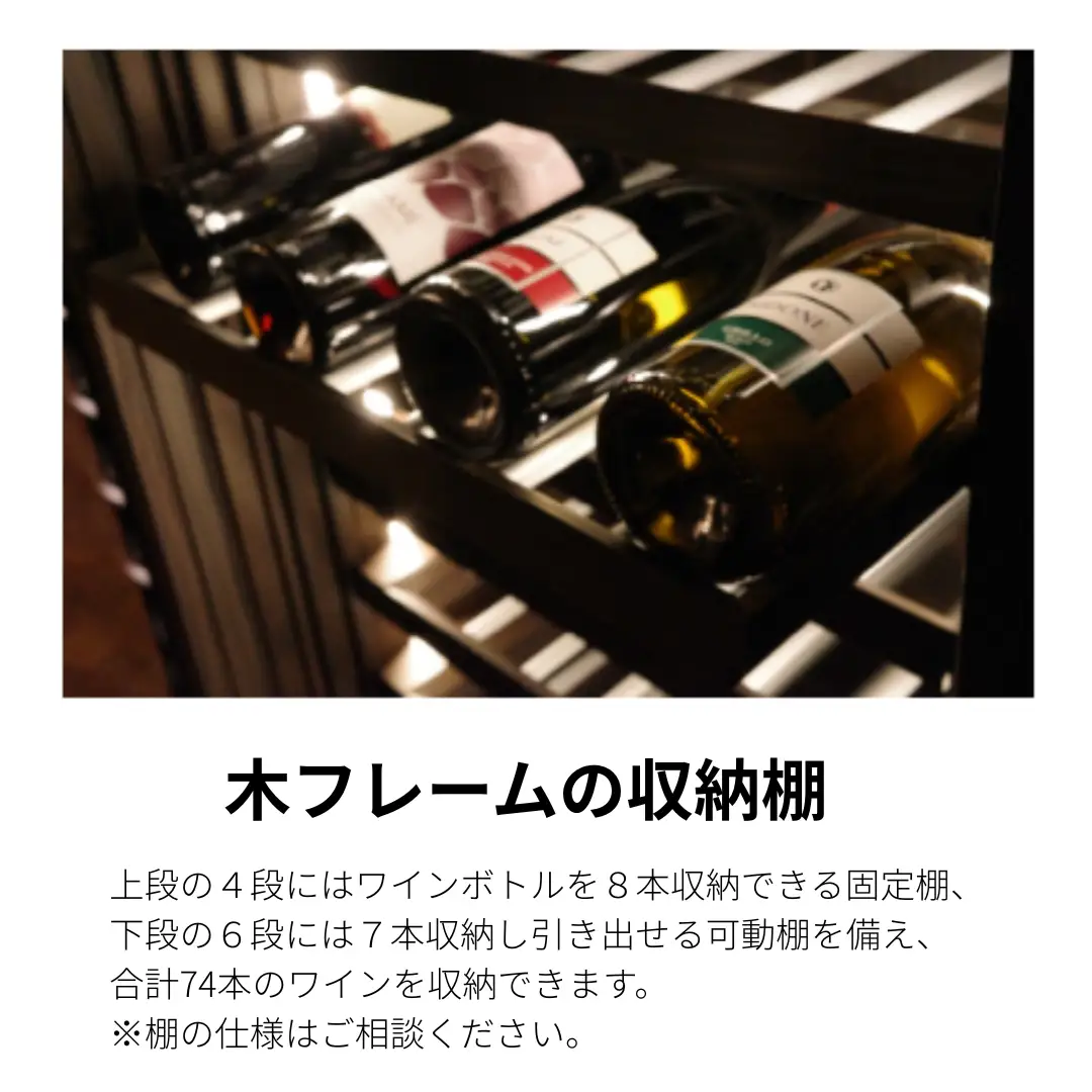 「木」のワインセラー（濃い茶色） | ワインセラー
