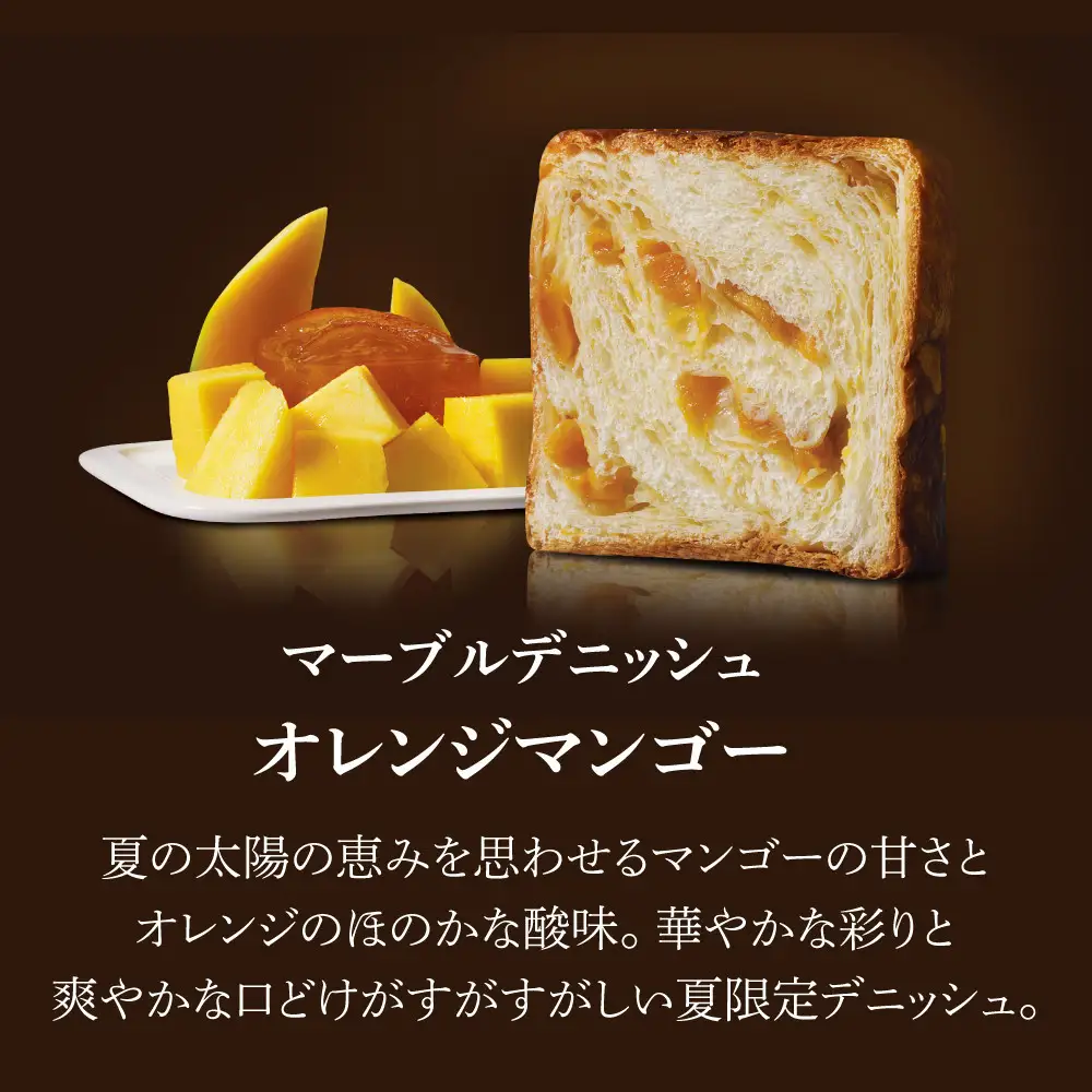 【GRAND MARBLE】《お中元》マーブルデニッシュ2本セット(オレンジマンゴー・ベリーベリー)｜京都 デニッシュ食パン 高級食パン 人気店