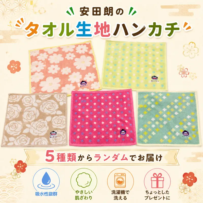 安田朗グッズコレクション レベル3 わくわくセット AN-0003