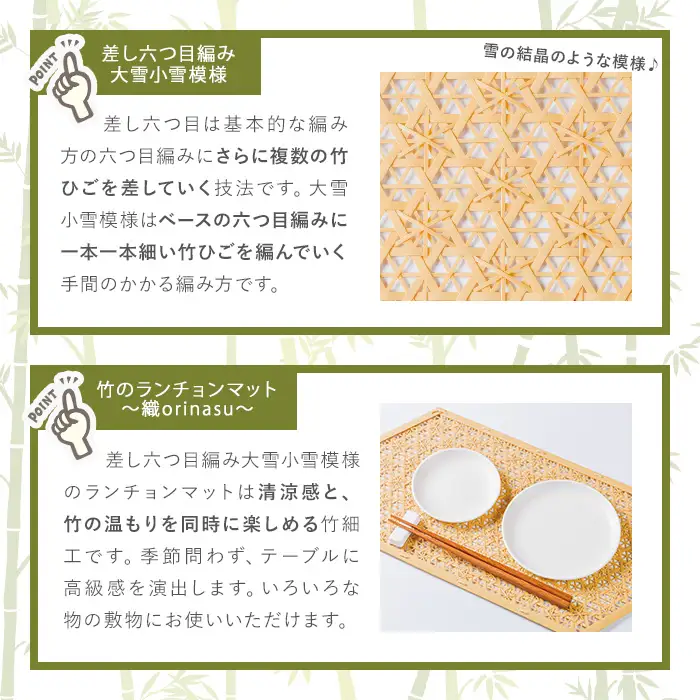竹のランチョンマット 織 ～orinasu～ (1枚・縦20cm×横40cm) 竹細工 手作り 雑貨 工芸品 【たけのわ】【115000700】