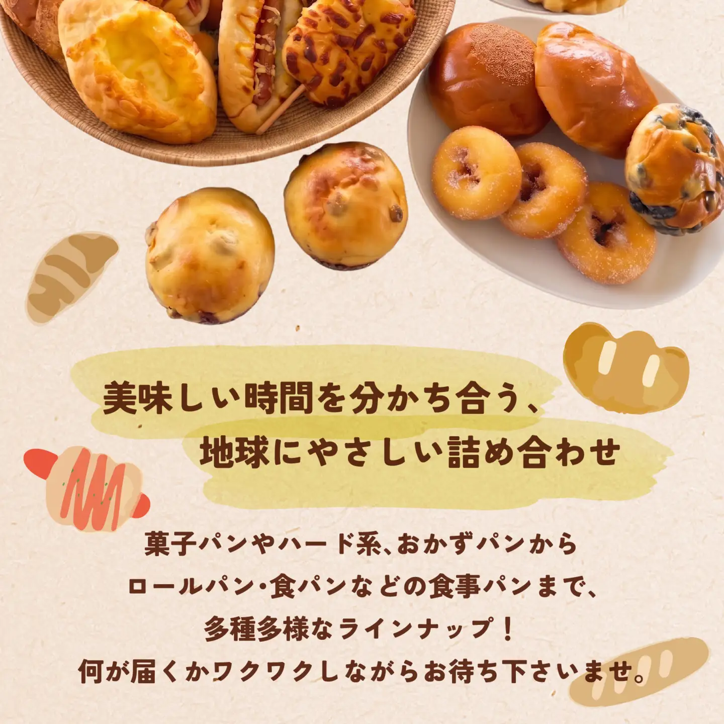 お買い得ロスパンセット(冷凍) 15個入　1箱 [EC001] | パン 詰め合わせ 冷凍 送料無料