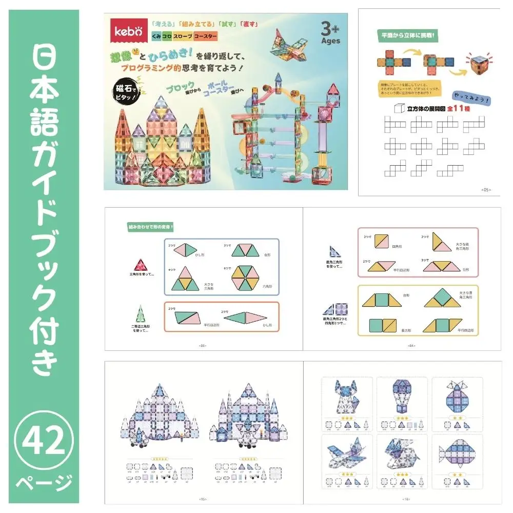 kebo 知育玩具 おもちゃ 磁石ブロック 100pcs | 積み木 立体パズル クリスマス プレゼント 3歳 4歳 5歳 6歳 お誕生日 女の子 男の子 入学 入園 お祝い マグネット ブロック 星煌/アナ雪カラー