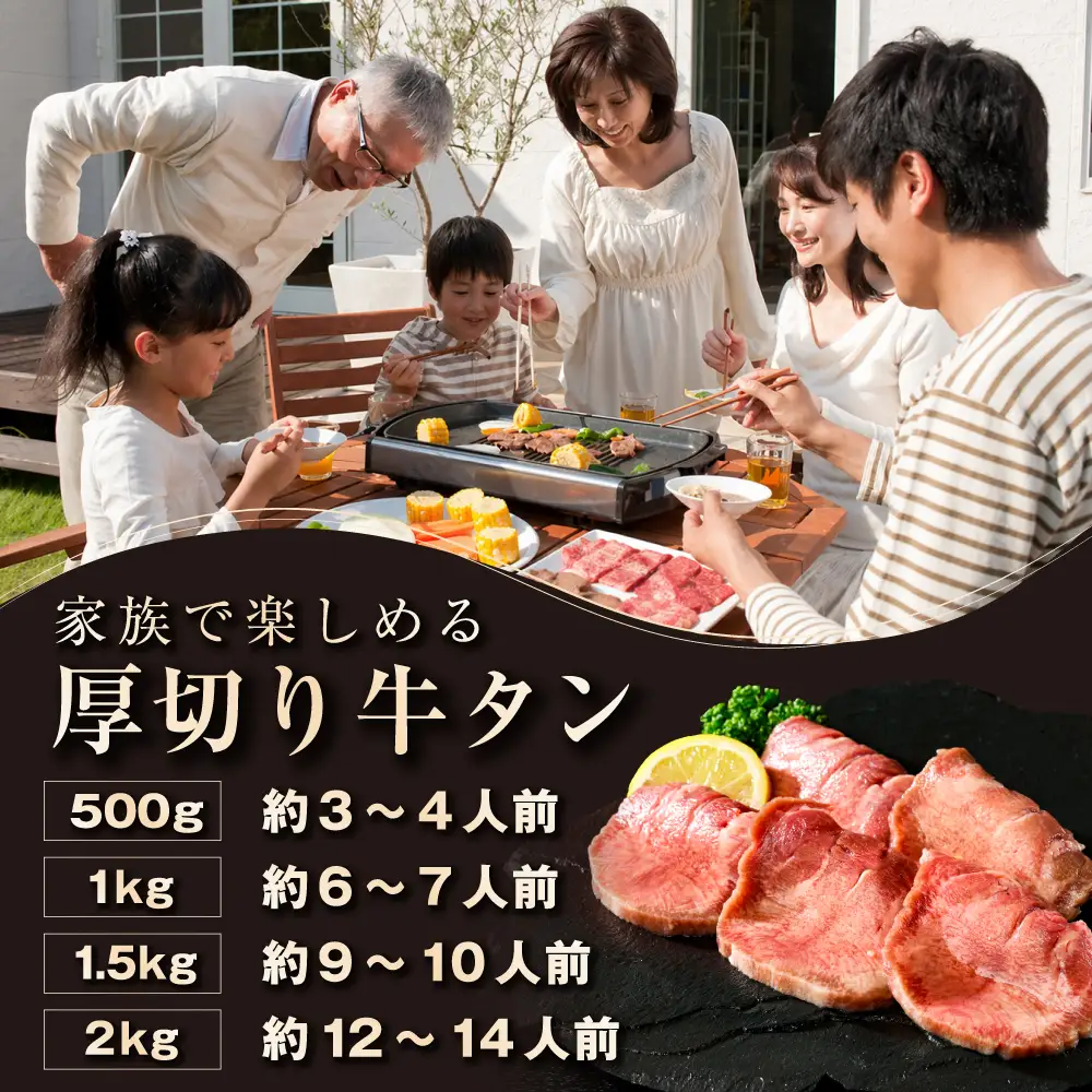 味付き厚切り牛タン2㎏（500g×4）【NM0000006】