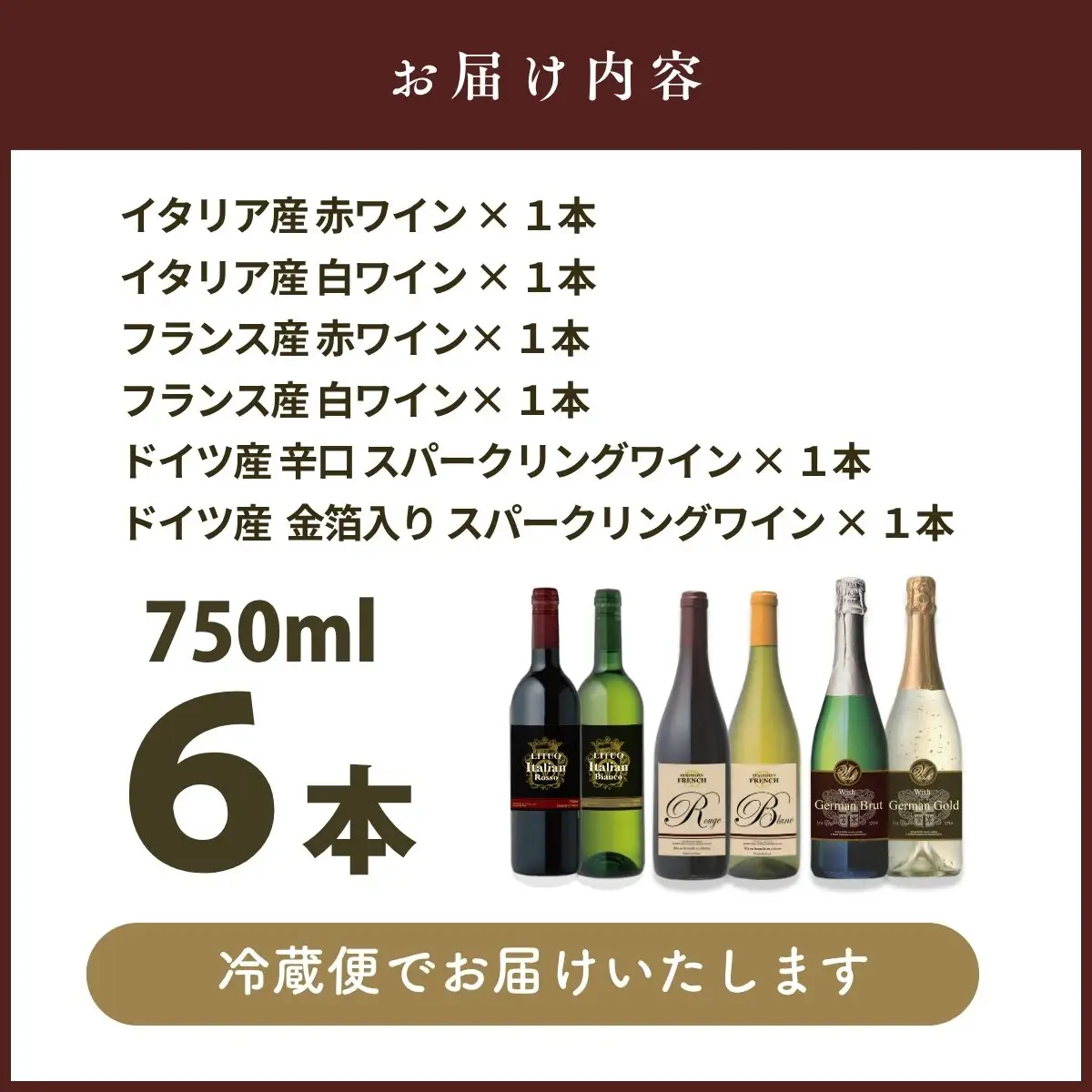 W104 伊・仏・独 6本セット【C8-024】