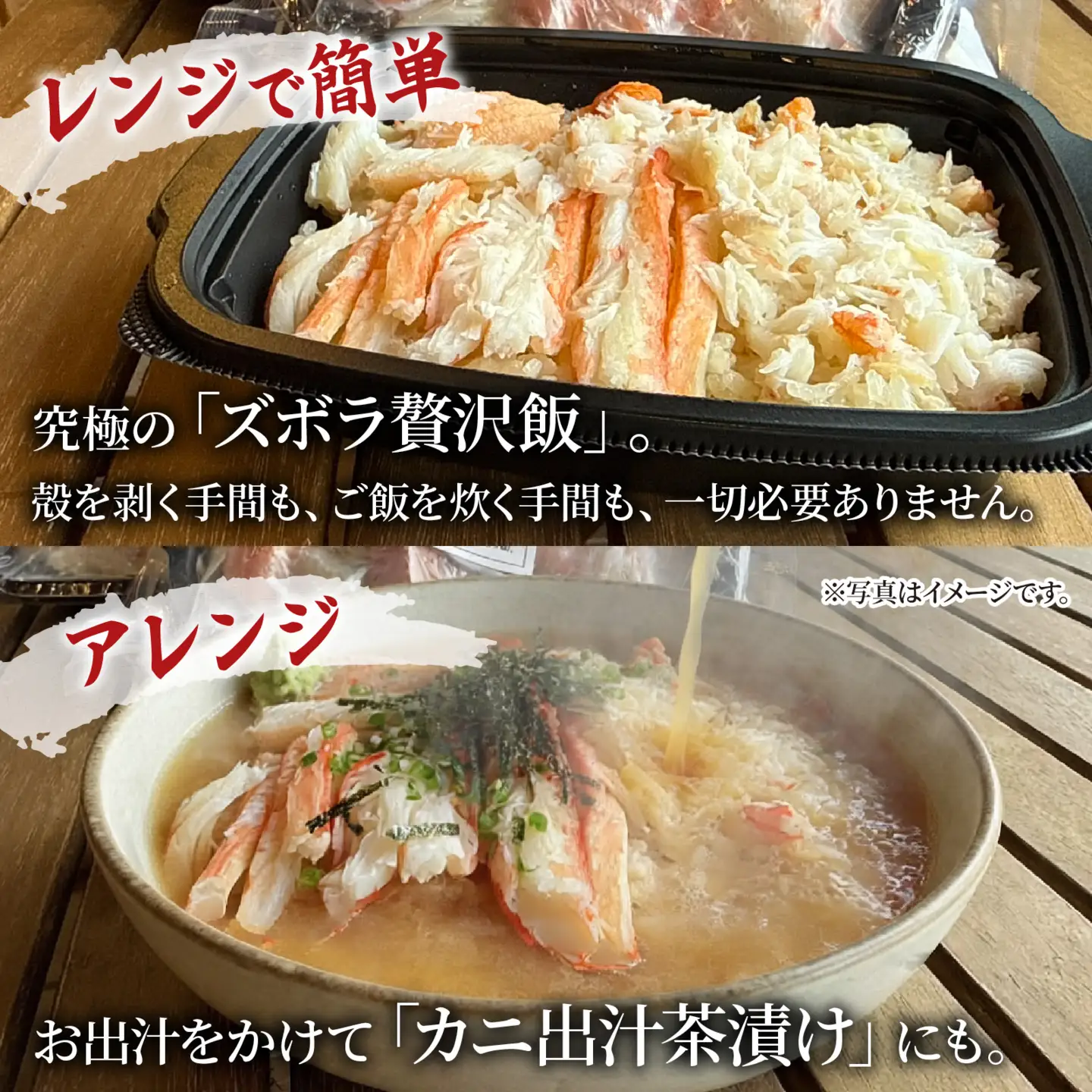 5分で出来たて！日本海 べにずわい 蟹めし 約230g 2個 [A-007026] / 紅ズワイガニ ズワイガニ