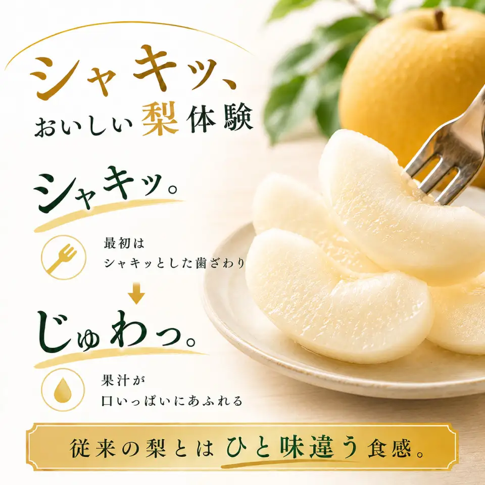 【ふるさと納税】＜梨 凛夏りんか 【期間・数量限定】＞梨 約3kg 4～7玉 フルーツ fruit 高知県 佐川町 黒岩梨生産者組合 【常温】
