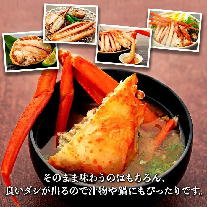 2027年2月発送【訳あり】金沢港より直送！ボイル紅ズワイガニ 3～4杯セット かに 蟹