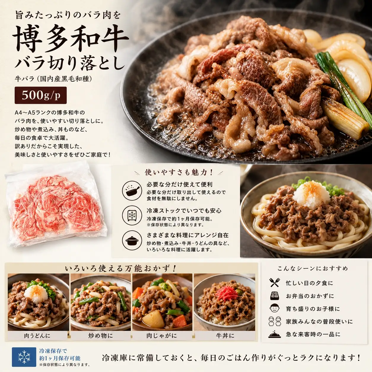 【訳あり】牛肉 A4～A5 博多和牛バラ切り落とし 牛肉 500ｇ