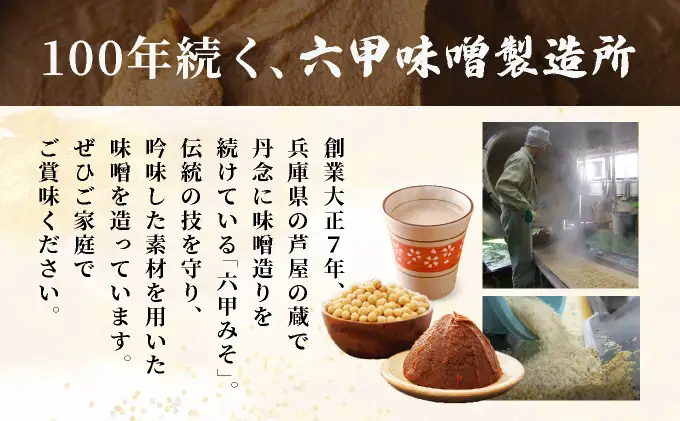 創業100有余年の老舗味噌屋が造る「六甲みそ　米糀だけでつくった 甘ざけ 250ml   5個セット」