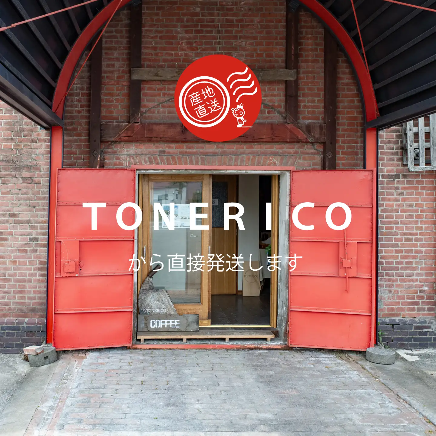 ＴＯＮＥＲＩＣＯ　木皿　縁あり【AT-001】