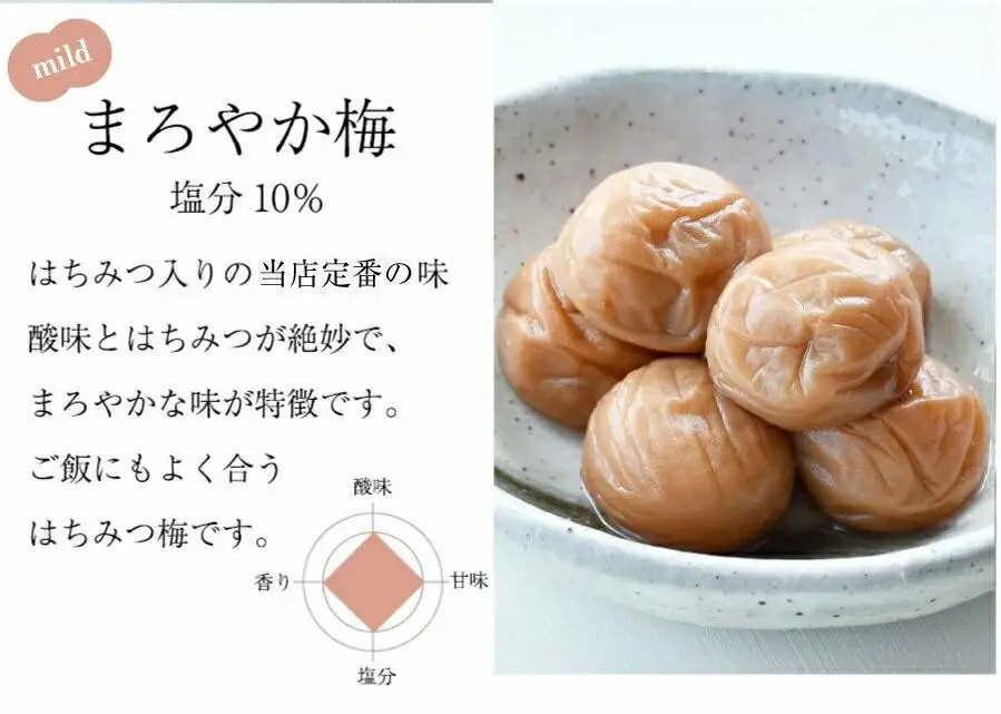 紀州特選南高梅　華結15粒（まろやか）