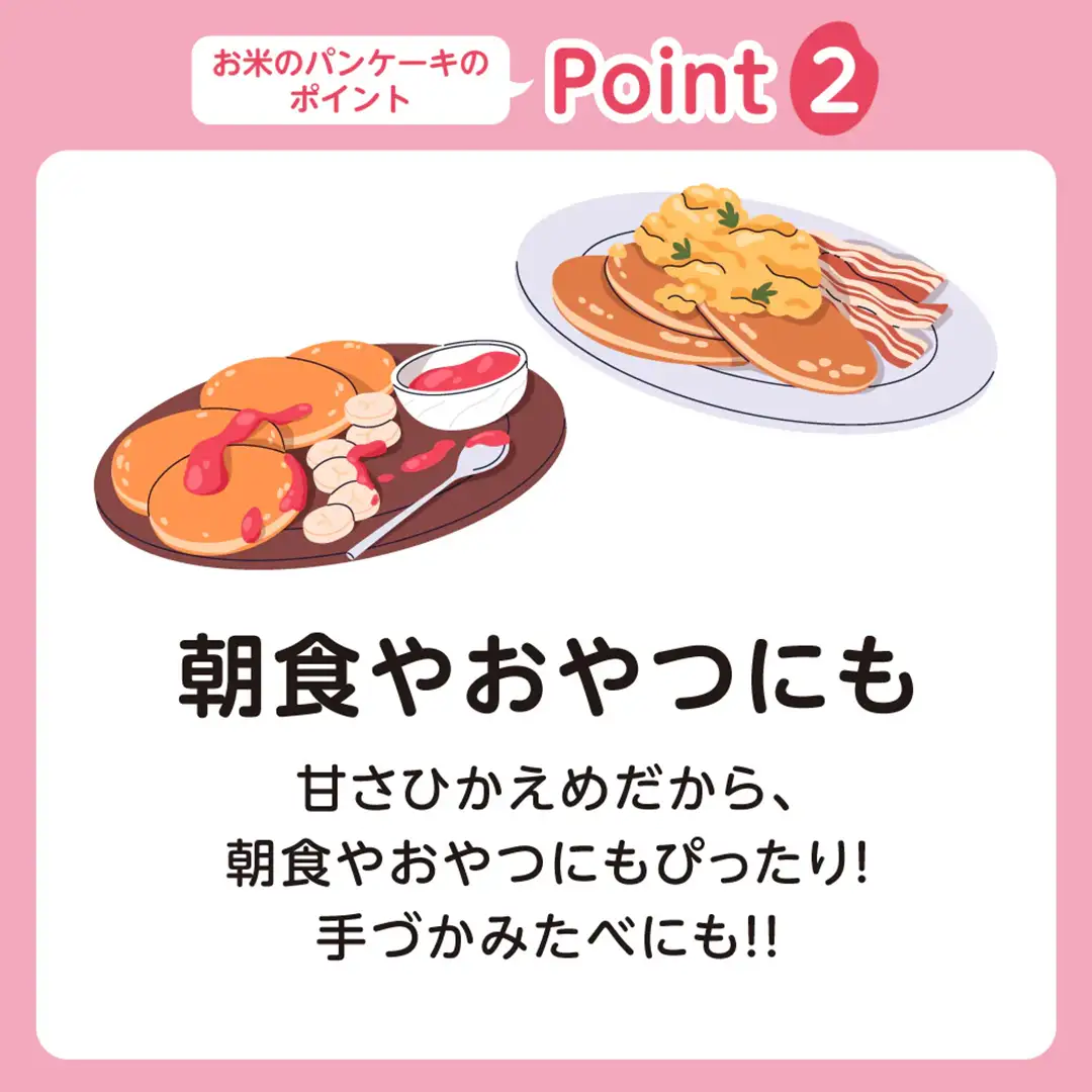 【 ピジョン 】 お米のパンケーキ プレーン ( 約8枚分 × 24個 )