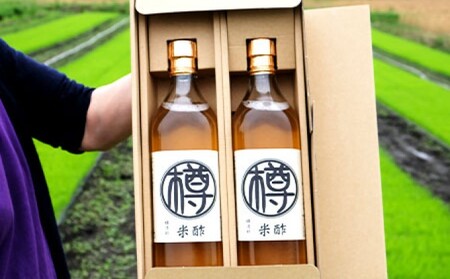 無添加 米酢 セット 720ml×2本 栽培期間中 農薬・化学肥料不使用  酢 お酢 調味料 たるみ農園 