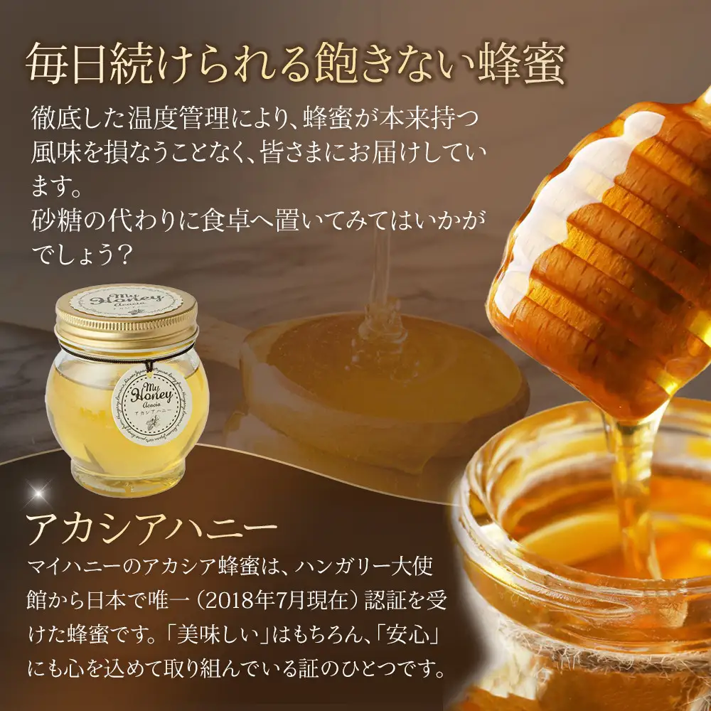 【お中元用】363.ナッツの蜂蜜漬け＆アカシアハニーのセット（200g×各1個）【2026年7月上旬以降発送】