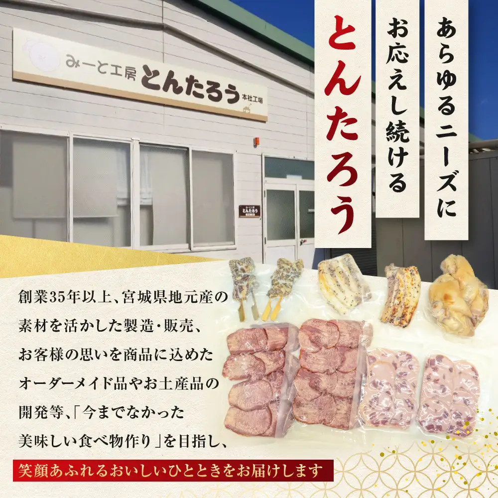 成型牛たん塩味　1kg(250g×4P)　宮城県共通返礼品