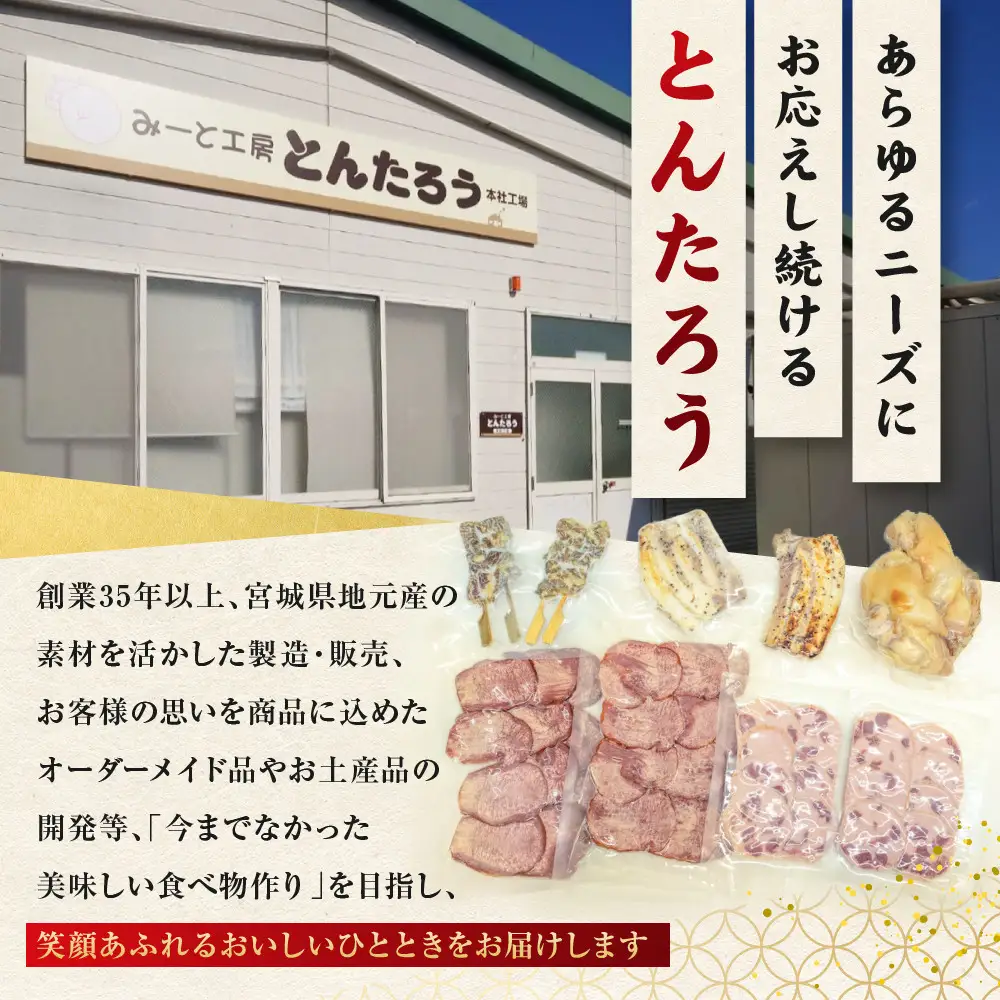 黄金牛たん 塩味 1kg（250g×4P）　宮城県共通返礼品