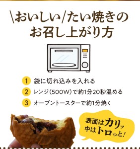 S092-001B_たい焼き「まるきん」12個入り / たい焼き あんこ クリーム たいやき 和菓子
