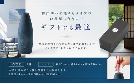 【nokutare】 フラワーベース （S） インディゴ 花器 工芸 木製 花瓶 藍染 ウッド リビング プレゼント 花 置物 飛騨高山 ノクターレ CB033
