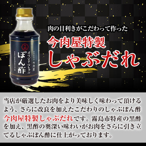 しゃぶしゃぶ すき焼き セット 牛肉 豚肉 計約800g たれ付【今肉屋】B-011