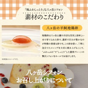 八ヶ岳シフォン　極ふわネコフォン（約15㎝）とカットシフォン5個セット　ケーキ シフォンケーキ アソート平飼地鶏卵 焼きたて バレンタイン チョコ以外 ホワイトデー お返し 人気 [h053]