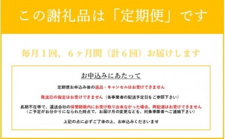 【6ヶ月定期便】い・ろ・は・す 阿蘇の天然水 540mlPET×24本（計6ケース） 6ヶ月 定期便  540ml 24本 いろはす 水 天然水 6回 ミネラルウォーター ペットボトル ケース コカ・コーラ 阿蘇 熊本 南小国町 送料無料