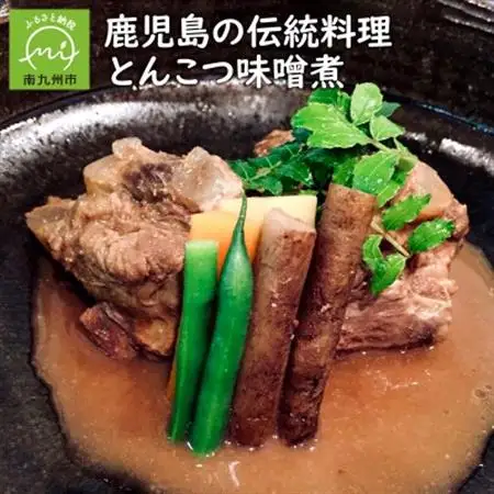 鹿児島の伝統料理 とんこつ味噌煮【配送不可地域：離島】【1185893】