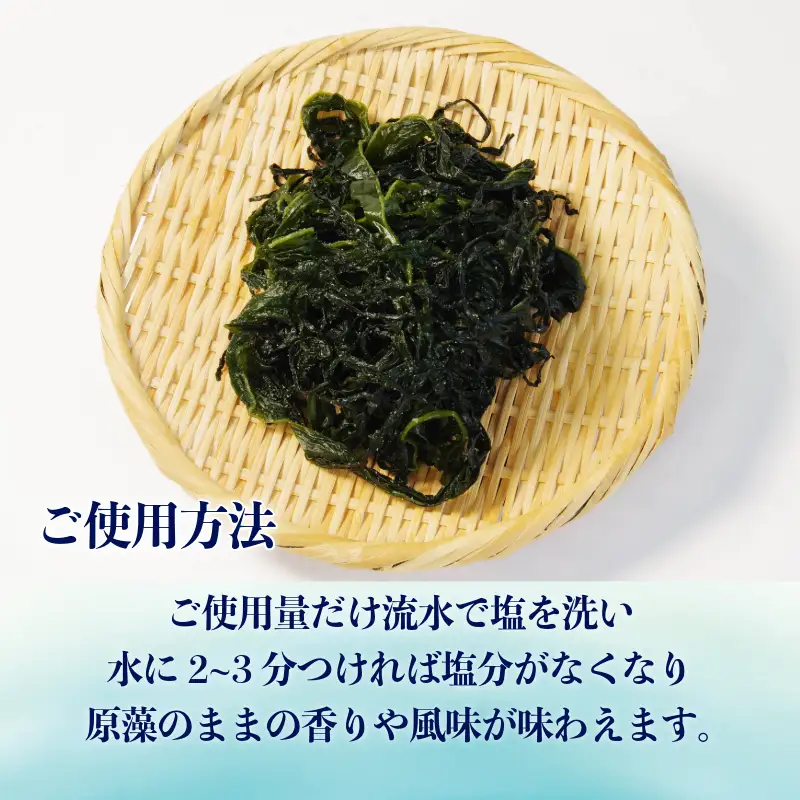わかめ 食べ比べセット 天然 養殖 6袋 国産 徳島県