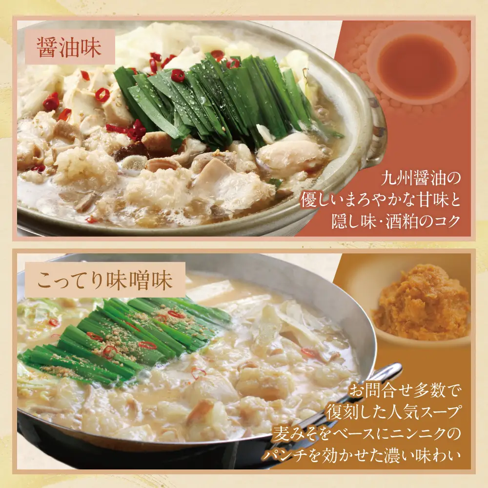 Z61-11 博多若杉 【訳あり】牛もつ鍋(2人前×10セット)食べ比べ 醤油・こってり味噌味 もつ鍋