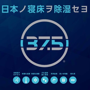 爽快眠 DryCool ハーフケット 85×115cm 寝具 ブランケット 子供用 