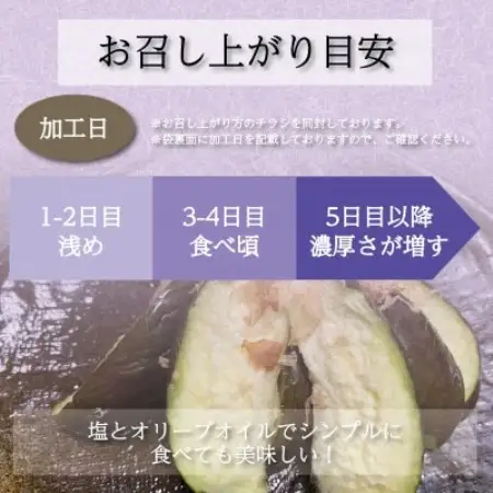 熟成で変わる極上の旨み 泉州特産職人仕込みの水ナスぬか漬け3個入り 毎日変わる発酵の味わいをお試し【配送不可地域：離島】【1745069】