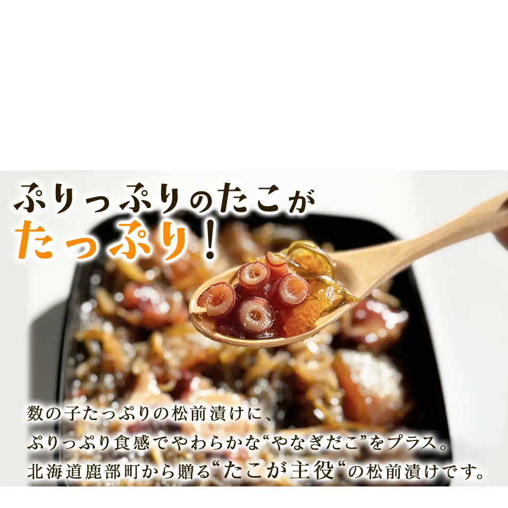 【期間限定増量中】訳あり 北海道産 たこ 松前漬け 1.25kg (250g×4+1パック) 数の子 やなぎだこ 帆立 ほたて 昆布 小分け しかべ松前漬け 期間限定 増量キャンペーン