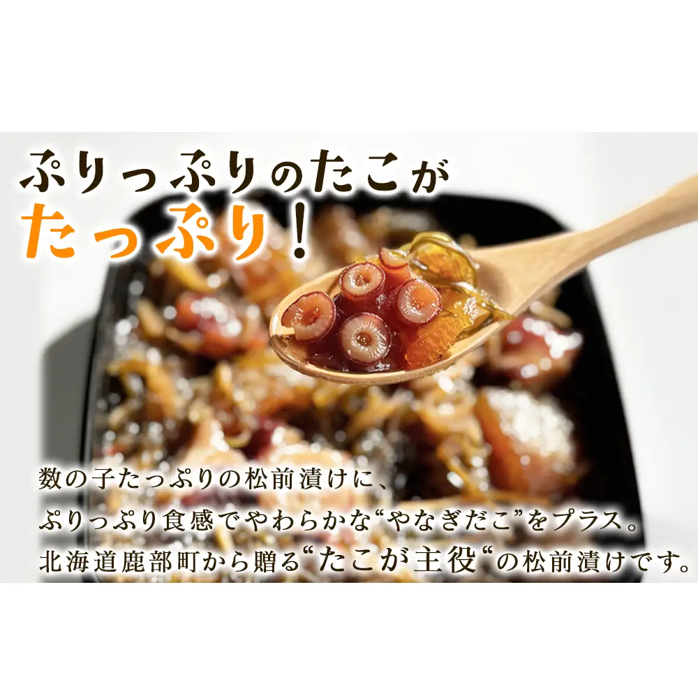 【期間限定増量中】訳あり 北海道産 たこ 松前漬け 1kg (250g×3+1パック) 数の子 やなぎだこ 帆立 ほたて 昆布 小分け しかべ松前漬け 期間限定 増量キャンペーン