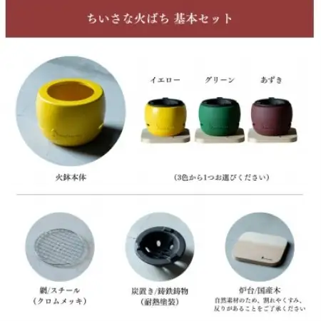 ちいさな火ばち　あずき【1745901】