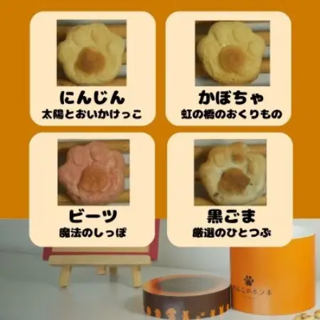 わんことシェアできる無添加パン!国産小麦の豊かな風味を味わう8種セット【CORE BIRTH】各2個【1744930】