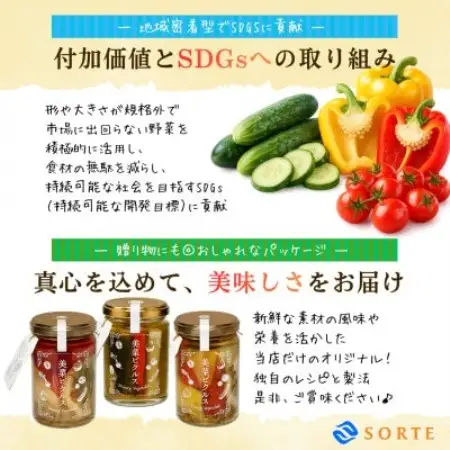 はじめての方に!リンゴ酢と蜂蜜の甘さにタイムが上品に香る、美菜ピクルス(フルーティ)お試し単品【1745333】