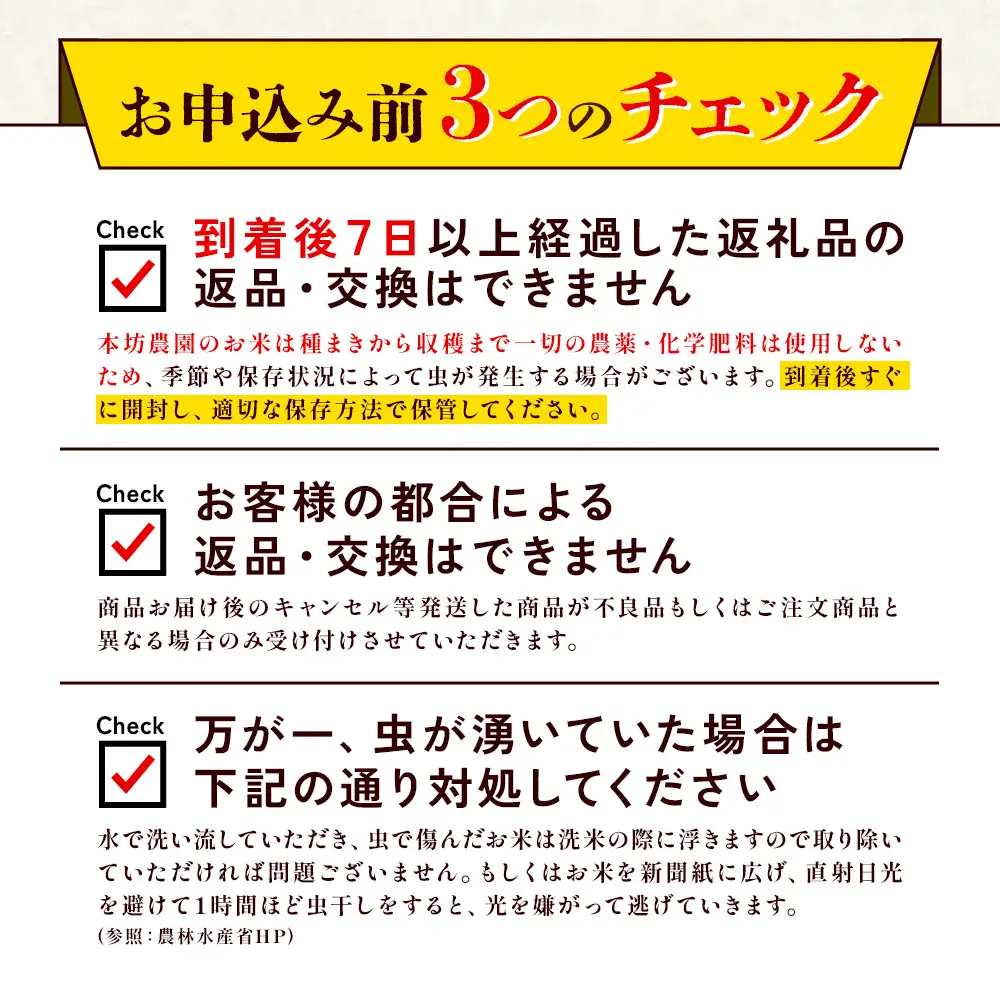 令和8年産 先行予約）米 新米 農家のこだわり玄米 真空パック