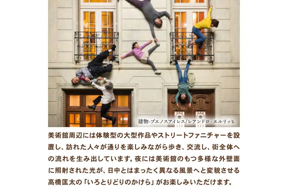 十和田市現代美術館観覧チケット（1名様分）青森県十和田市 ＜レターパックプラス＞