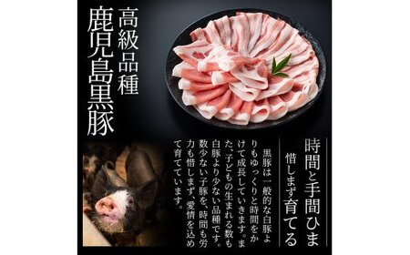B-099 霧島高原純粋黒豚しゃぶしゃぶ（木箱入）700g【霧島高原ロイヤルポーク】豚肉 しゃぶしゃぶ 黒豚 しゃぶしゃぶ肉 豚 しゃぶしゃぶセット 霧島市 国産 贈答用 ギフト