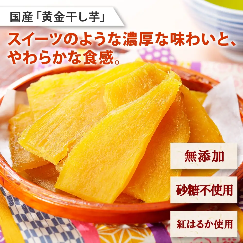 福袋 詰め合わせ セット 北国の丸ごとチキンレッグ スープカレー 2個 干し芋 200g 2個 スープカレー カレー レトルト 即席 手軽 ほしいも 干芋 芋 イモ スイーツ グルメ gift お取り寄せ カレー 干し芋 北海道 472