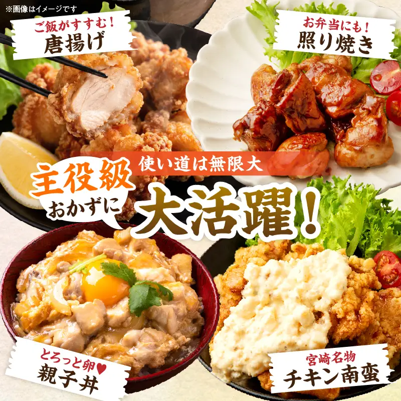 数量限定 宮崎県産 若鶏もも肉 切身 250g×6袋 計1.5kg_AA74-26