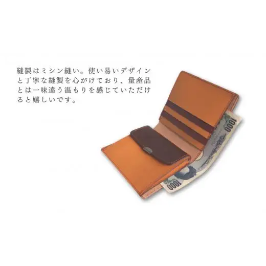 【ふるさわ革工芸】本革二つ折り財布（キャメル）