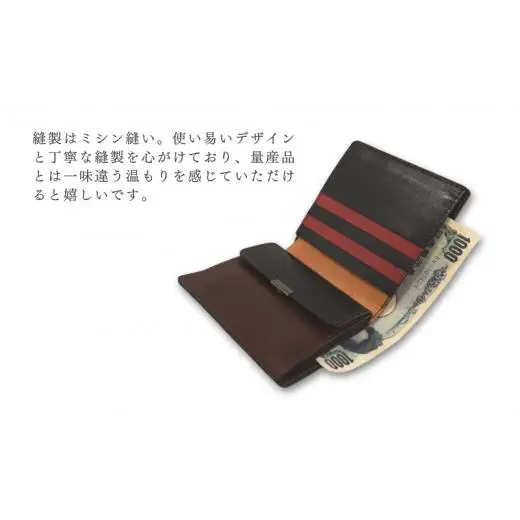 【ふるさわ革工芸】本革二つ折り財布（チョコ）