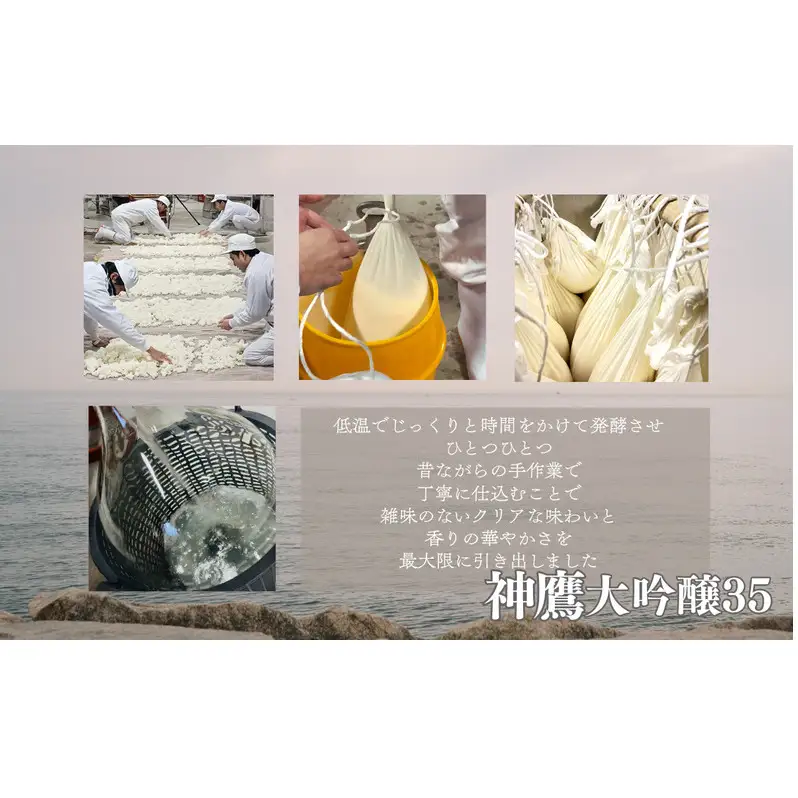 日本酒 フルーティーな香りとコクを感じる日本酒 神鷹 大吟醸 35 大吟醸酒 酒 お酒 清酒 アルコール 化粧箱 贈答 贈答品 ギフト プレゼント 晩酌 家飲み 兵庫 兵庫県 明石 明石市