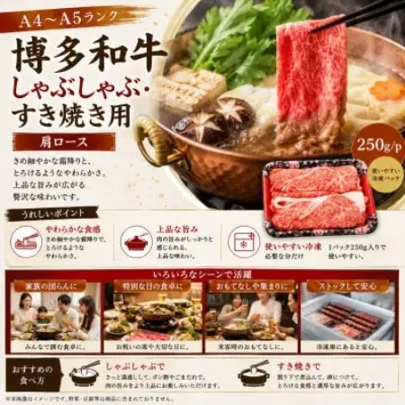 【A4～A5】博多和牛しゃぶしゃぶすき焼き用(肩ロース)1kg(250g×4p)(大牟田市)【配送不可地域：離島】【1744508】