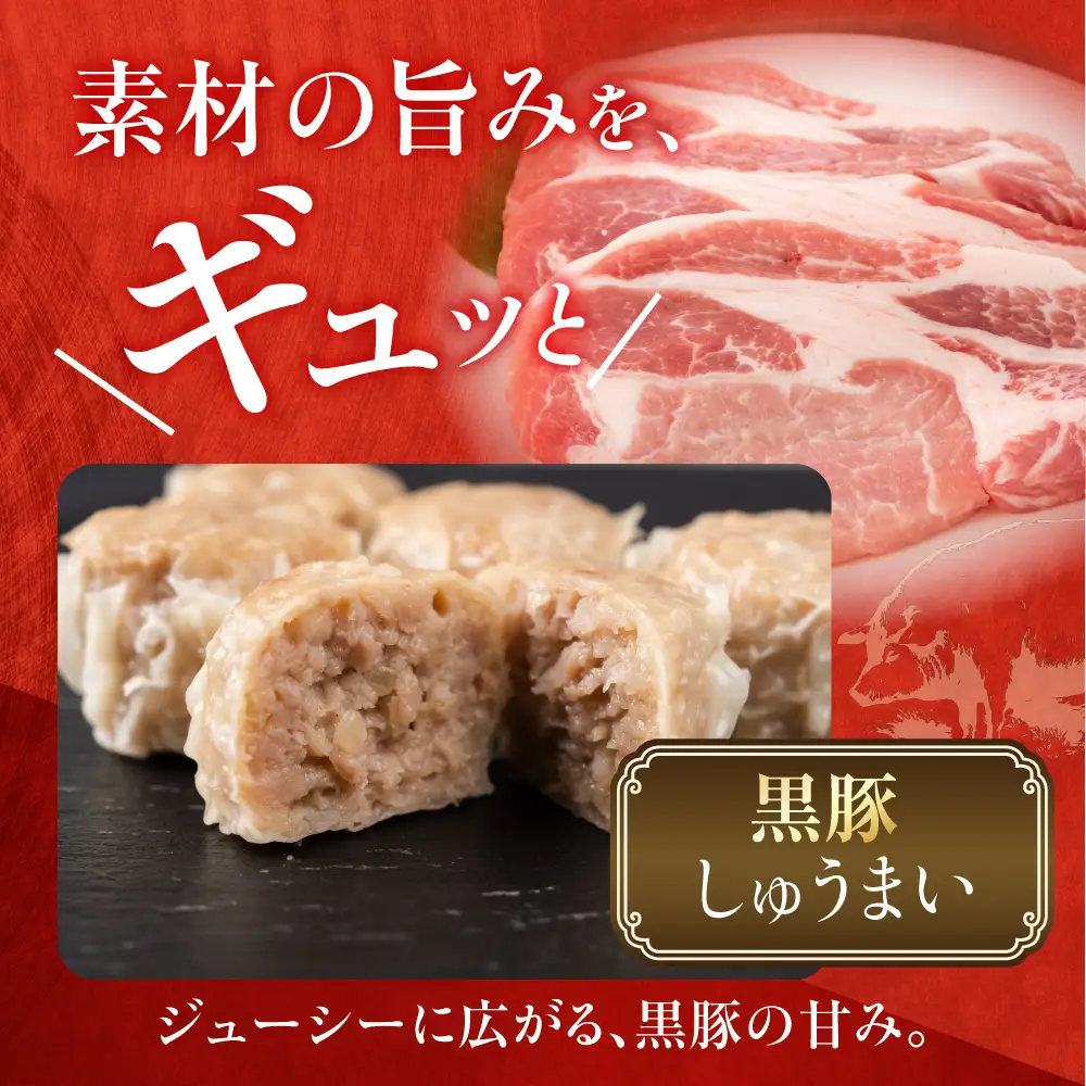 大きな「しゅうまい」3種セット（計20個）｜しゅうまい