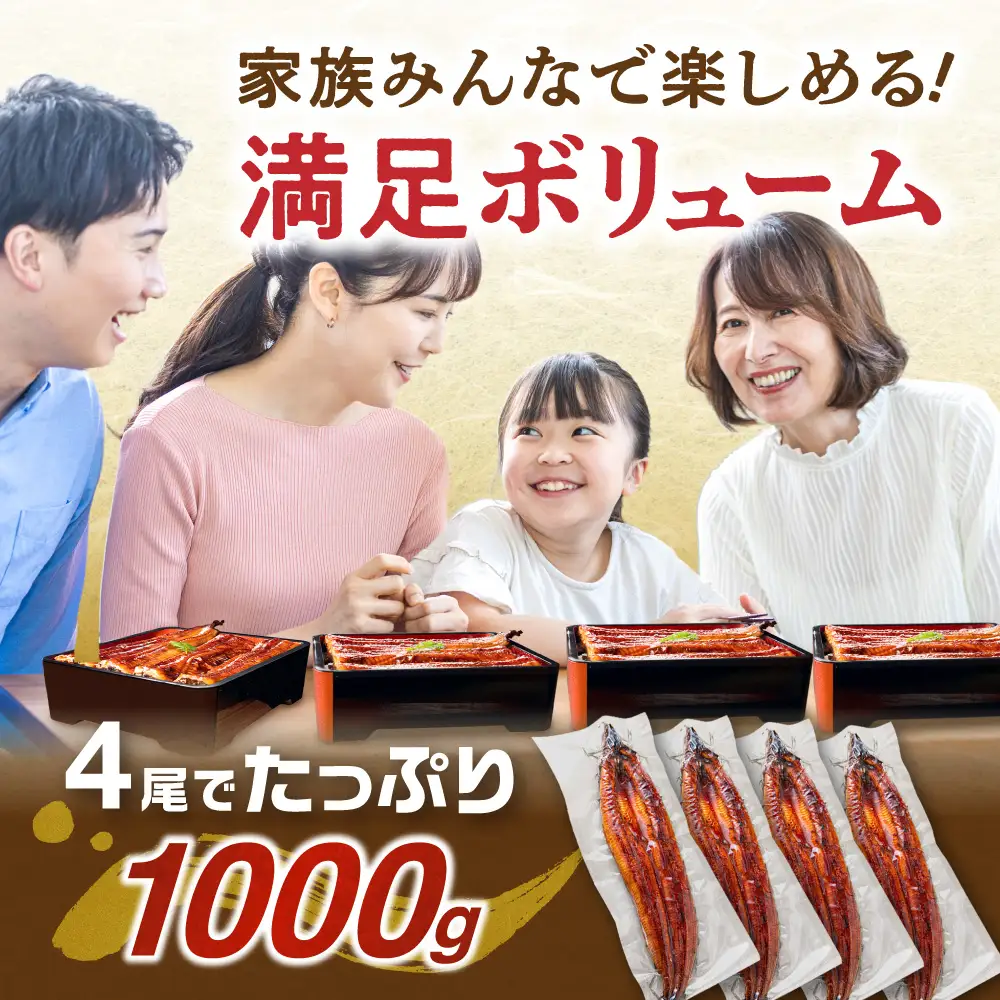 数量限定！地域応援企画！うなぎ蒲焼き4尾セット＜刻みうなぎ40g×1袋付＞【魚住商店】_HA1494-CP