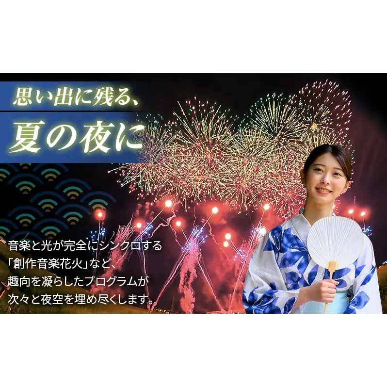 アウトドアレストラン 送迎 あさか野夏まつり花火大会 観覧席 1組4名様 花火大会 花火 観覧 チケット 券 祭り イベント 行事