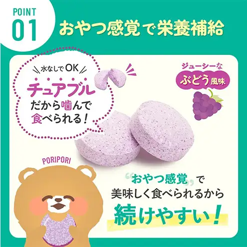 しっかり鉄分ラムネ 1袋 550mg×60粒（約30日分）サプリメント サプリ 食品 ラムネ ぶどう味 親子 子ども 鉄分 カルシウム ビタミン ヘム鉄 葉酸 静岡 浜松市【配送不可：沖縄・離島】