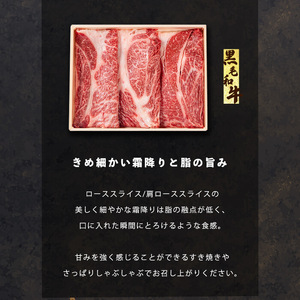 すき焼きに！鹿児島県産黒毛和牛スライス 計700g(350g×2P) a5-299