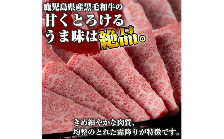 D-020 鹿児島県産黒毛和牛＜A5等級＞黒毛和牛ローススライス肉合計約840g【きりしま畜産】肉 牛肉 ロース スライス すき焼き しゃぶしゃぶ